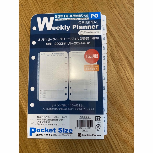 Franklin Planner(フランクリンプランナー)のフランクリンプランナー ポケットサイズ メンズのファッション小物(手帳)の商品写真