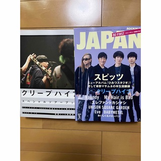 ROCKIN'ON JAPAN (ロッキング・オン・ジャパン) 2023年 05(音楽/芸能)