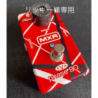 MXR ( エムエックスアール )  フェイザー(エフェクター)