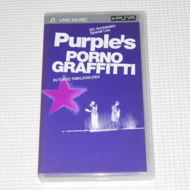 PlayStation Portable(プレイステーションポータブル)のPSP★PORNO GRAFFITTI PURPLE'S ポルノグラフィティ エンタメ/ホビーのゲームソフト/ゲーム機本体(携帯用ゲームソフト)の商品写真