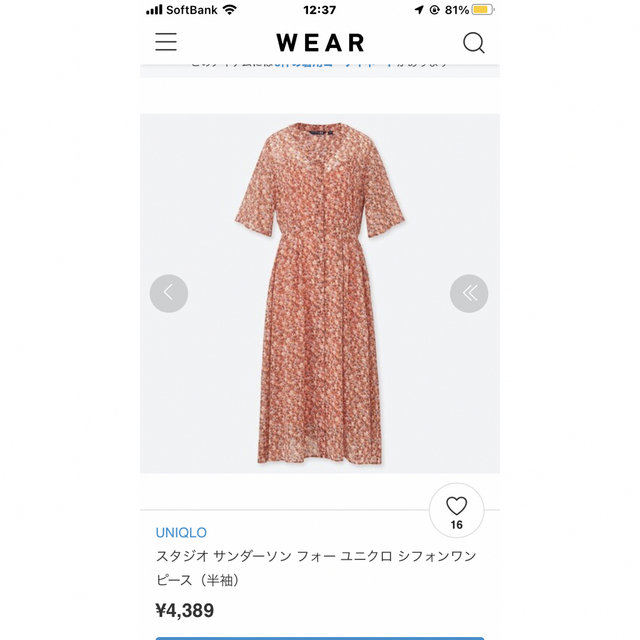 UNIQLO(ユニクロ)のスタジオ サンダーソン フォー ユニクロ シフォンワンピース（半袖） レディースのワンピース(ロングワンピース/マキシワンピース)の商品写真