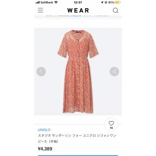 ユニクロ(UNIQLO)のスタジオ サンダーソン フォー ユニクロ シフォンワンピース（半袖）(ロングワンピース/マキシワンピース)