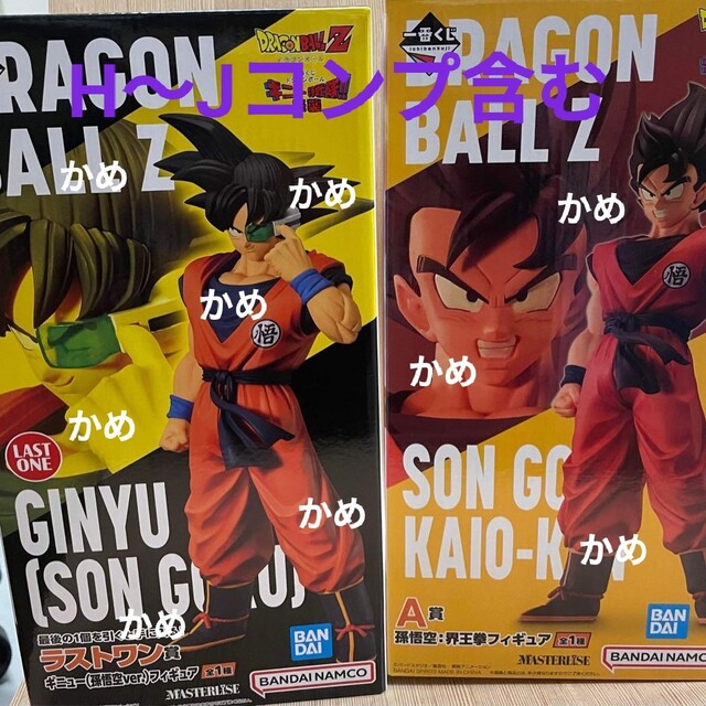 ラストワン 一番くじ ドラゴンボール ギニュー特戦隊 来襲 ラストワン 一番くじ ドラゴンボール ギニュー特戦隊 来襲