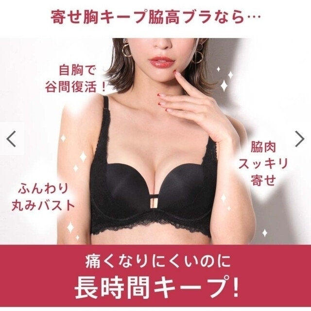 aimer feel(エメフィール)のエメフィール D80 レディースの下着/アンダーウェア(ブラ)の商品写真