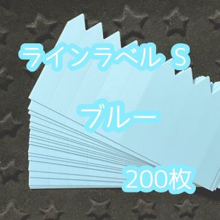 ラインラベル 小 青 200枚 園芸カラーラベル 多肉植物 エケベリア(プランター)