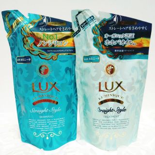 ラックス(LUX)のりん様専用 ラックス ルミニーク ストレートスタイル(シャンプー/コンディショナーセット)