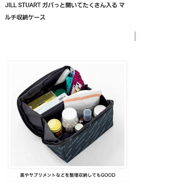 JILLSTUART(ジルスチュアート)のインレッド付録JILLSTUARTマルチ収納ケース エンタメ/ホビーの雑誌(ファッション)の商品写真