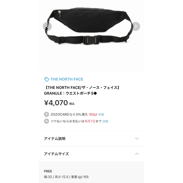 THE NORTH FACE(ザノースフェイス)のノースフェイス✴︎ウエストポーチ✴︎ メンズのバッグ(ウエストポーチ)の商品写真