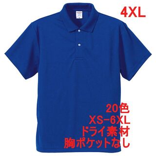 ポロシャツ 定番 ドライ素材 半袖 吸水 速乾 無地 胸ポケなし 4XL 青(ポロシャツ)