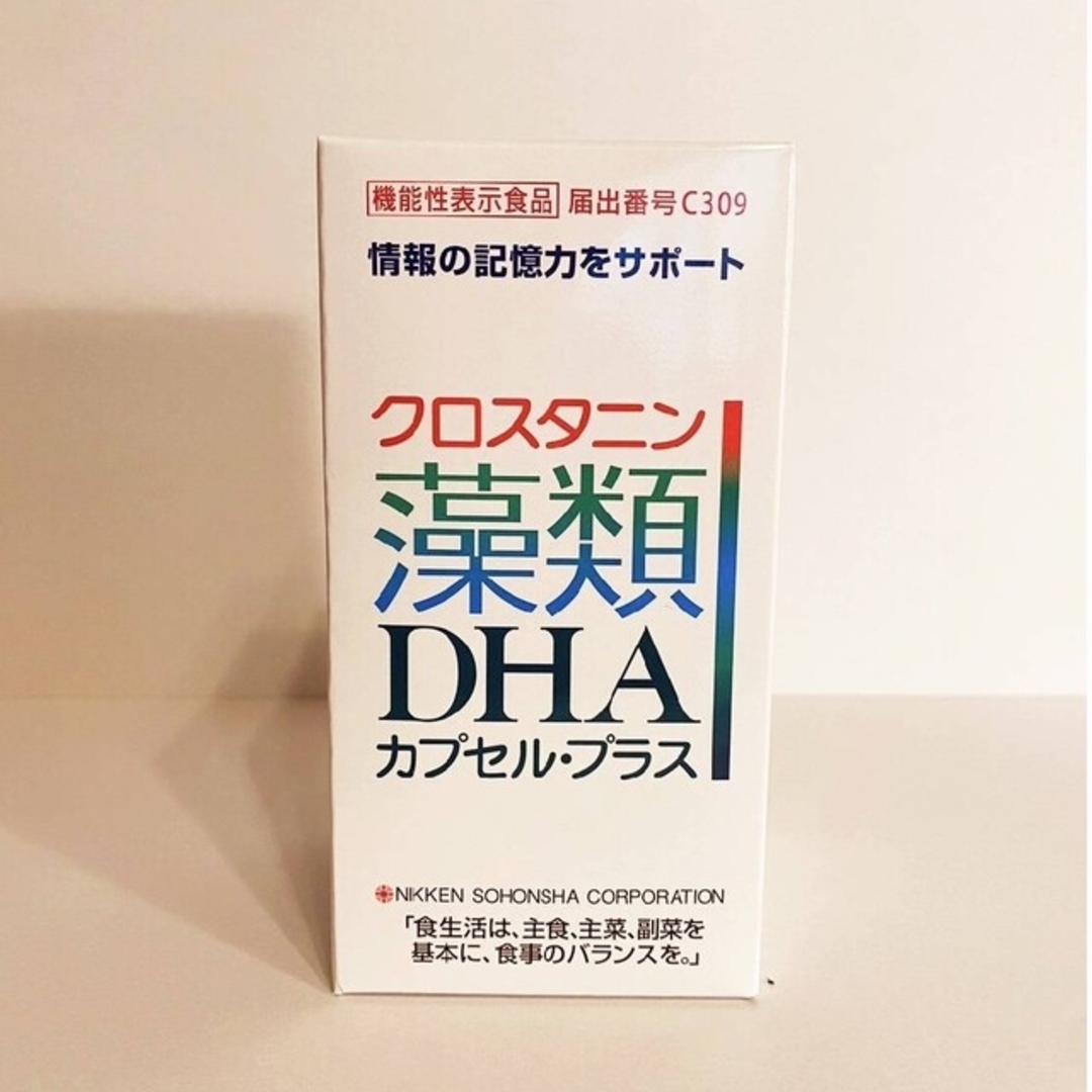 クロスタニン 藻類DHA カプセル  新品