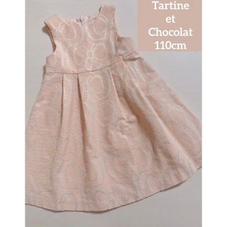 タルティーヌ エ ショコラ(Tartine et Chocolat)の最終値下げ★ Tartine et Chocolat　110cm  ワンピース (ワンピース)