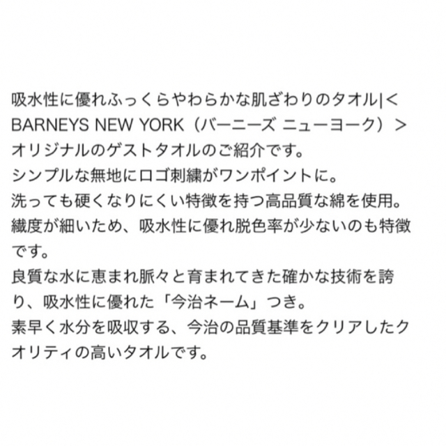 BARNEYS NEW YORK(バーニーズニューヨーク)の【BARNEYS NEWYORK】ハンドタオル【2枚】セット インテリア/住まい/日用品の日用品/生活雑貨/旅行(タオル/バス用品)の商品写真