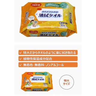 ピジョン(Pigeon)のハピナース からださわやか清拭タオル 1個72枚入 6個セット(日用品/生活雑貨)