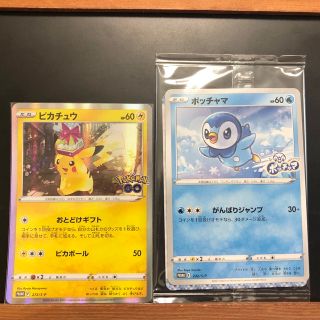 ポケモン(ポケモン)のピカチュウ　ポッチャマ　プロモ  2点セット　ポケモンカード(シングルカード)