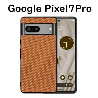 グーグルピクセル(Google Pixel)のGoogle Pixel 7Pro ケース ブラウン 編み目柄(Androidケース)