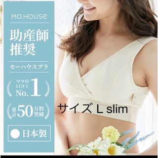 モーハウス(Mo-House)のモーハウスブラ　授乳ブラ　マタニティブラ(マタニティ下着)