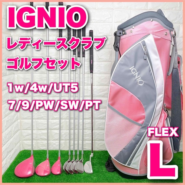 【良品】Callaway IGNIO初心者オススメレディースセット　FLEX L