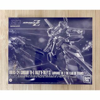 ハイグレード(High Grade（BANDAI）)のHG 1/144 ガンダム TR-6 ハイゼンスレイII アドバンスオブゼータ(模型/プラモデル)