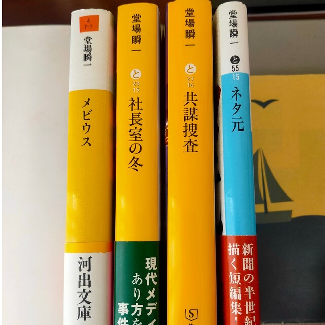 メビウス 4冊セット - その他