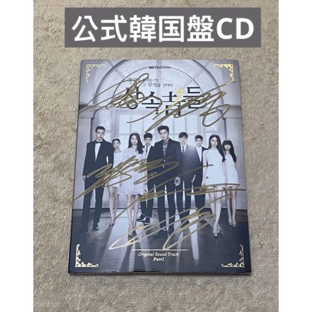 韓国ドラマ 相続者たち OST サントラ 公式グッズ 正規品 韓国盤 廃盤品