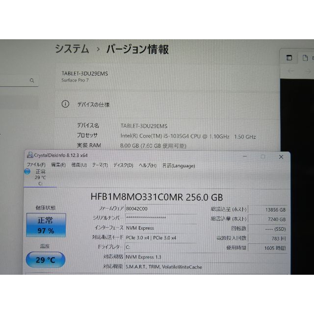 第10世代Core i5 Surface Pro 7 1866