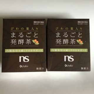 シャルレ(シャルレ)のシャルレ ns  びわの葉入り　まるごと発酵茶(健康茶)