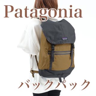 パタゴニア(patagonia)のpatagonia パタゴニアArbor Classic Pack 25L(バッグパック/リュック)