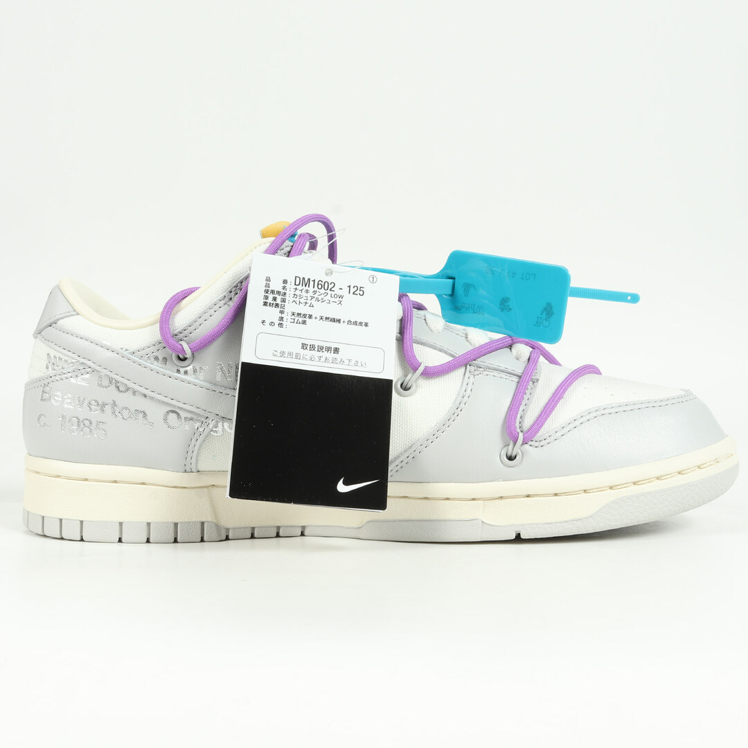 OFF-WHITE オフホワイト NIKE DUNK LOW The 50 / 1 OF 50 No.47 (DM1602-125) 21AW ナイキ  ダンク ロー セイル ニュートラルグレー サイズ：US9.5 27.5cm スニーカー コラボ 【メンズ】