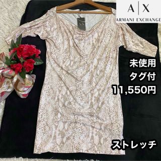 アルマーニエクスチェンジ(ARMANI EXCHANGE)の未使用タグ付き【アルマーニAX】ストレッチスネーク総柄ZIPワンピースsサイズ(ひざ丈ワンピース)