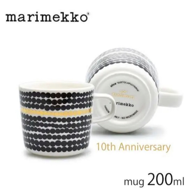 マリメッコ oiva マグ 10周年記念 シイルトラプータルハ マグカップ 2