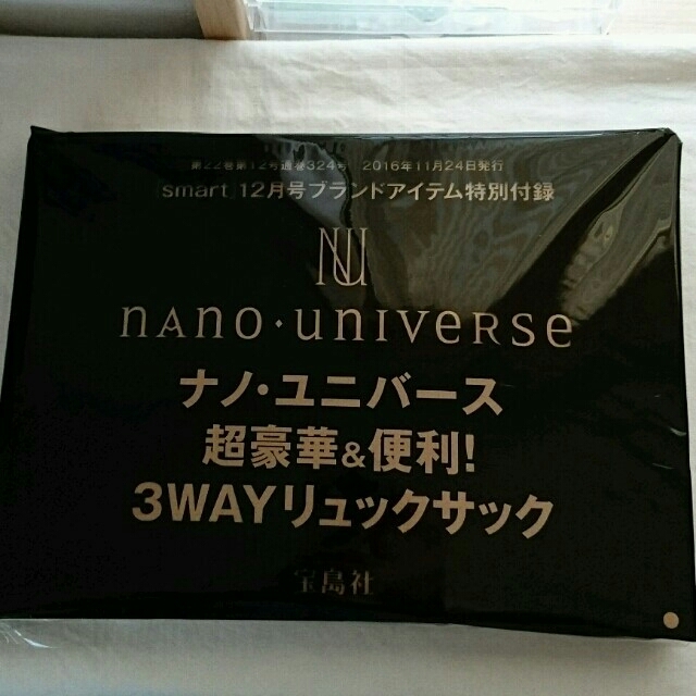 nano・universe(ナノユニバース)のナノ・ユニバース3wayリュックサック レディースのバッグ(リュック/バックパック)の商品写真