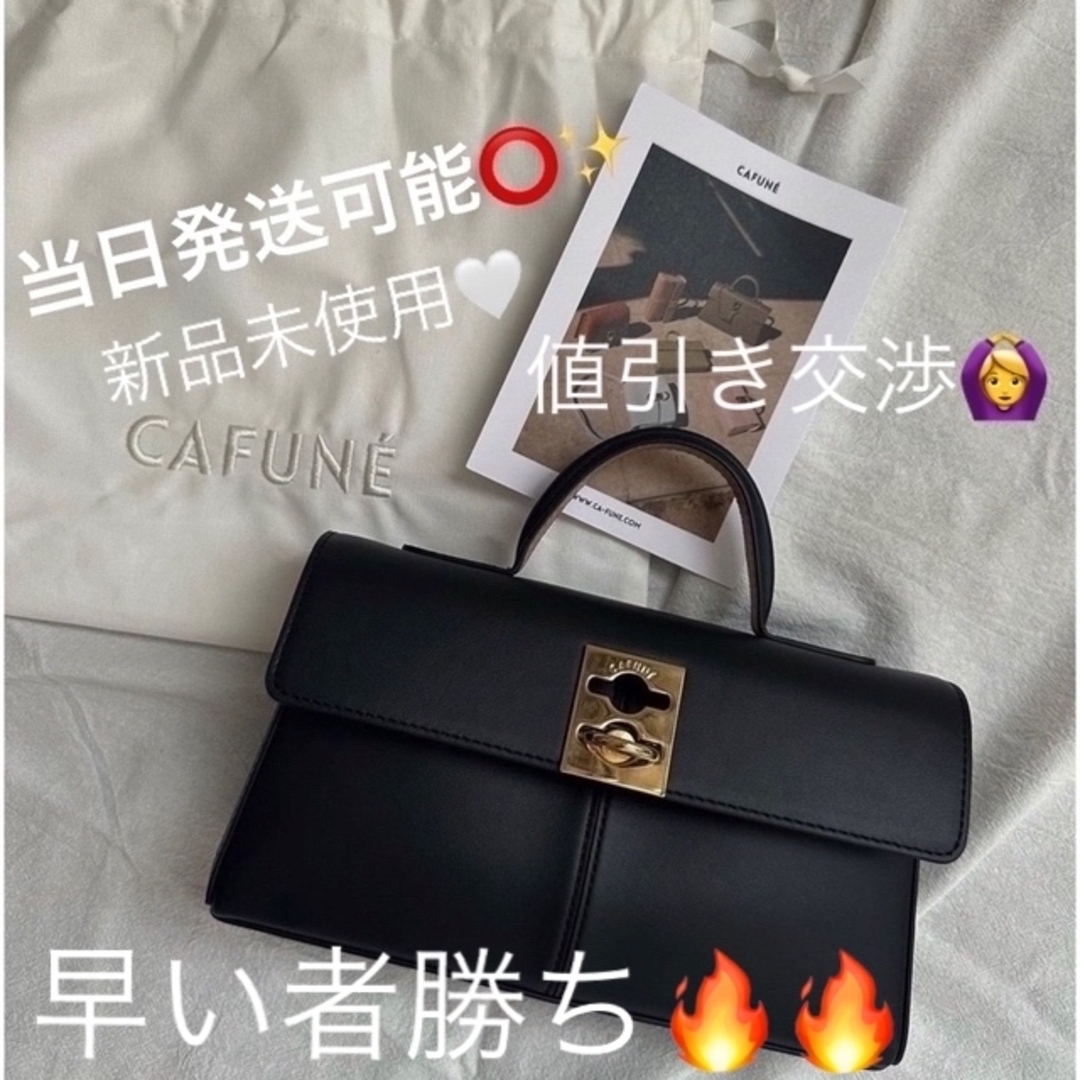 新品 公式オンライン購入 CAFUNE カフネ スタンスウォレットバッグ 新品 公式オンライン購入 CAFUNE カフネ スタンスウォレットバッグ