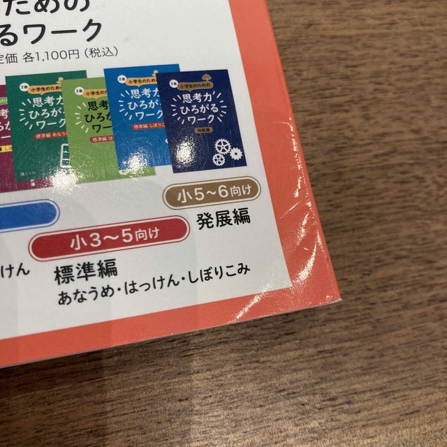 Ｚ会グレ－ドアップ問題集 かっこいい小学生になろう 小学２年　国語　漢字・言葉 エンタメ/ホビーの本(語学/参考書)の商品写真