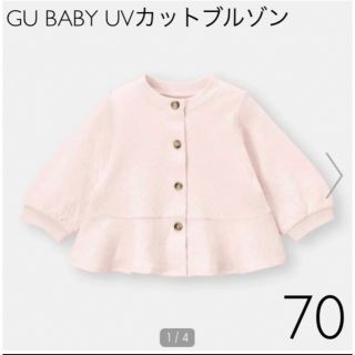 ジーユー(GU)のGUBABY UVカットブルゾン(長袖)(フリル)70(カーディガン/ボレロ)