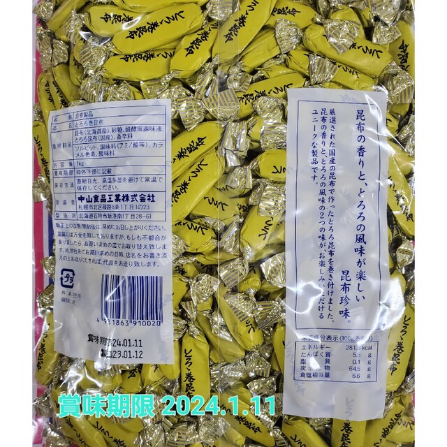 by　1kg　磯の木昆布の姉妹品の通販　yumin's　とろろ巻昆布　中山食品工業　shop｜ラクマ