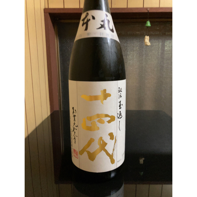 十四代 本丸 1.8L 最終値下げ 19600円引き www.gold-and-wood.com