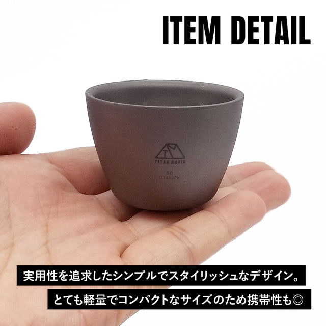 TITAN MANIA チタンマニア カップ 二重構造 チタン キャンプ用品 TITAN MANIA チタンマニア カップ 二重構造 チタン キャンプ用品