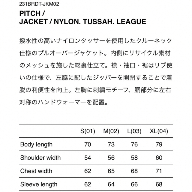 超爆安 LEAGUE NYLON WTAPS WTAPS PITCH PITCH JACKET JACKET NYLON