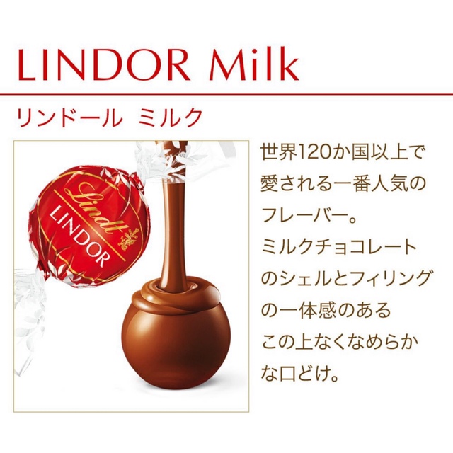 Lindt(リンツ)のリンツリンドール　チョコレート　２４粒 食品/飲料/酒の食品(菓子/デザート)の商品写真