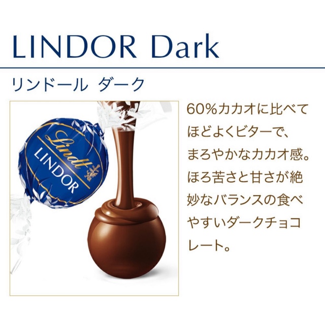 Lindt(リンツ)のリンツリンドール　チョコレート　２４粒 食品/飲料/酒の食品(菓子/デザート)の商品写真