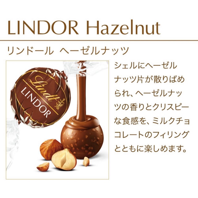 Lindt(リンツ)のリンツリンドール　チョコレート　２４粒 食品/飲料/酒の食品(菓子/デザート)の商品写真