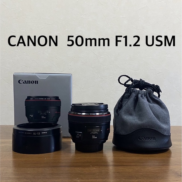 値下げ中】Canon EF 50mm F/1.2L USM | myglobaltax.com