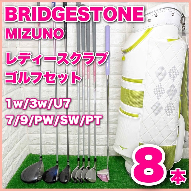 返品?交換対象商品】 TOURSTAGE 8本 ゴルフクラブセット レディース