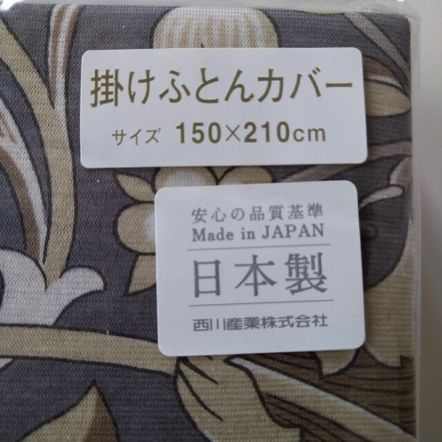 西川 - 西川産業の掛け布団カバーシングルロングの通販 by もか's shop