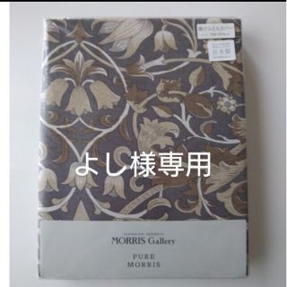 ニシカワ(西川)の西川産業の掛け布団カバーシングルロング(シーツ/カバー)