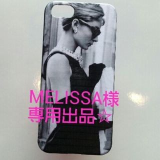 MELISSA様☆専用出品(モバイルケース/カバー)