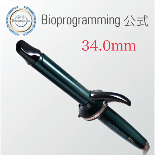 ヘアビューロン7D Plus カールL 34.0mm 特别免费送货 51.0%OFF www