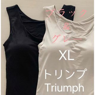 トリンプ(Triumph)の専用ページ　4枚セット(タンクトップ)