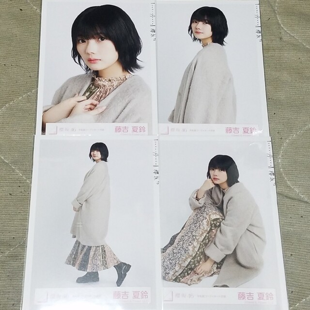 櫻坂46 生写真 藤吉夏鈴 冬私服コーディネート衣装 コンプ エンタメ/ホビーのタレントグッズ(アイドルグッズ)の商品写真
