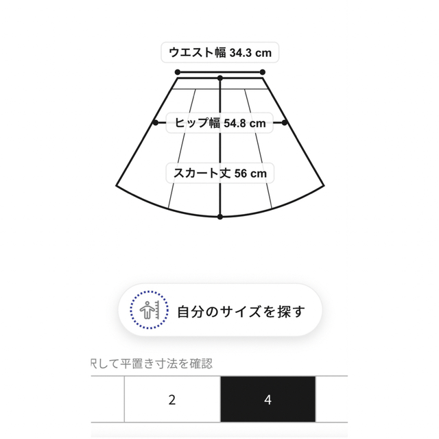 TOCCA トッカ　クラレンソン　スカート　4